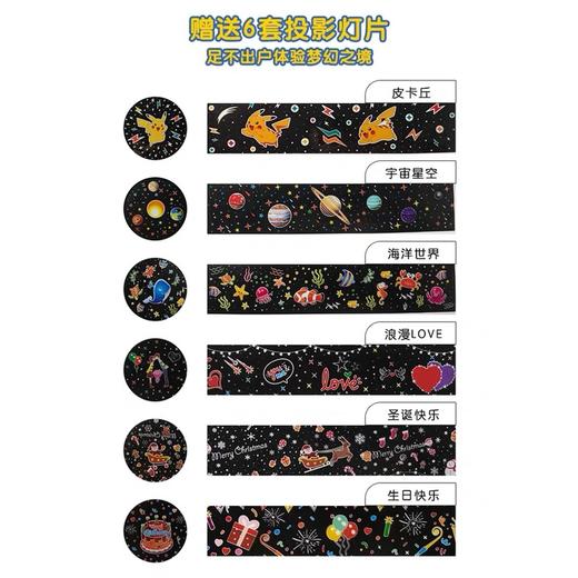 星空投影仪皮卡丘正版授权小夜灯 商品图1