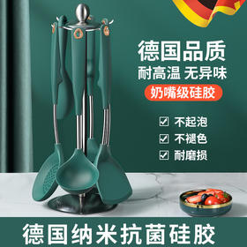 【日用百货】不锈钢硅胶铲厨房五七件套