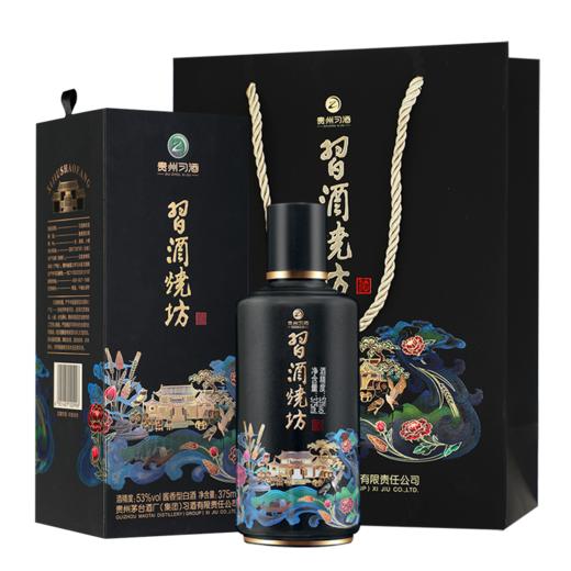 习酒 習酒烧坊 53度375ml 酱香型白酒 商品图6
