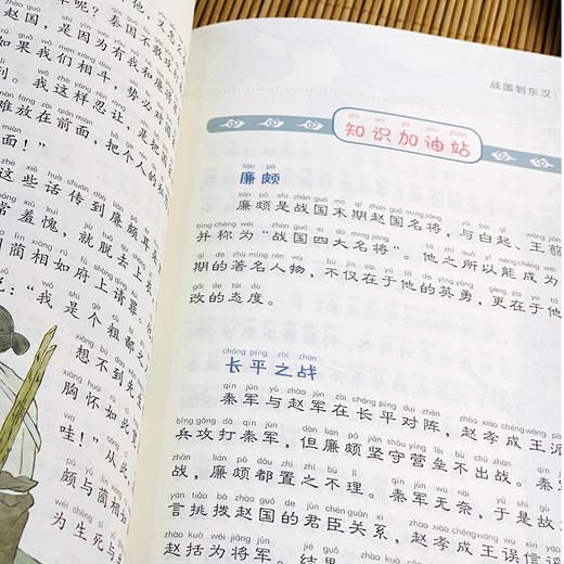 写给孩子的中国历史故事注音版全册正版中华上下五千年原著全套青少年版史记小学生版儿童带拼音绘本一二三年级课外阅读书籍必读 商品图3