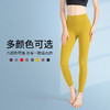 【11色可选 无尴尬线 高腰提臀】瑜伽裤女高腰提臀紧身无尴尬收腹运动健身裤女外穿  FDM 000 CK21-012 商品缩略图3