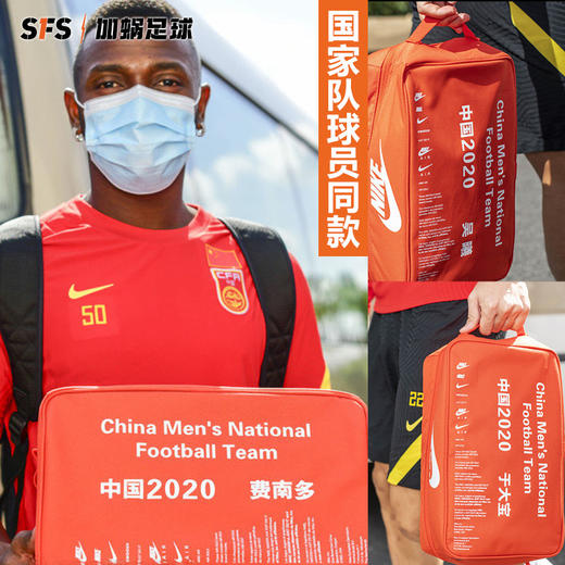 SFS耐克Nike正品 国家队球员吴曦同款手提包国足足球鞋便携收纳包 商品图1