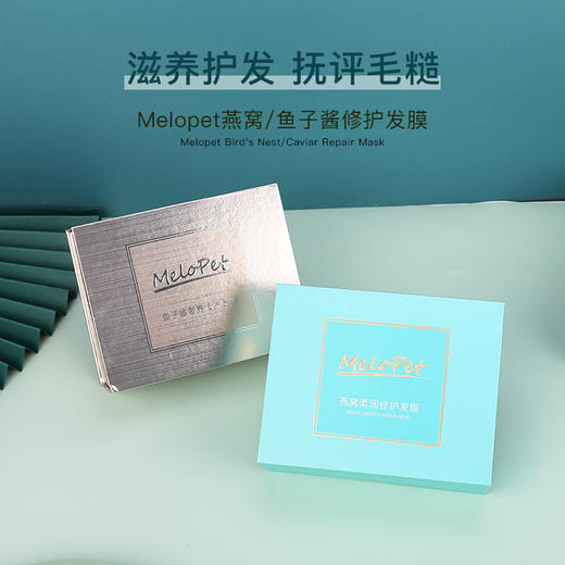 melopet麦娜姿 燕窝/鱼子酱发膜 舒缓干枯补水顺滑烫染改善毛躁抓不住 商品图4