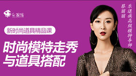 九、时尚模特演绎运动风：球、球拍、球杆等运动道具