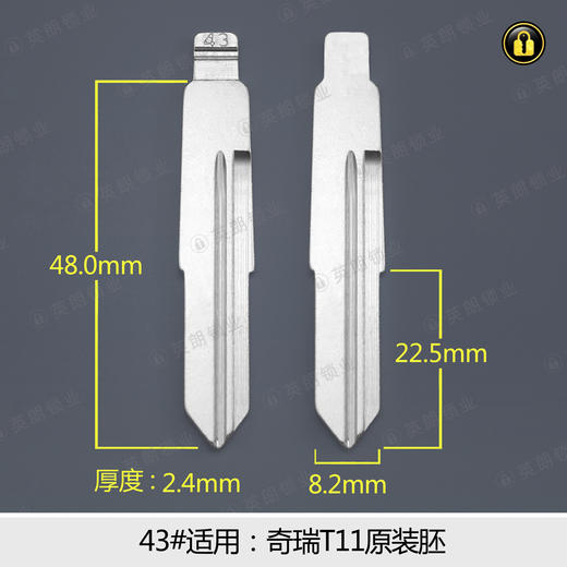 43#中槽折叠匙头 商品图0