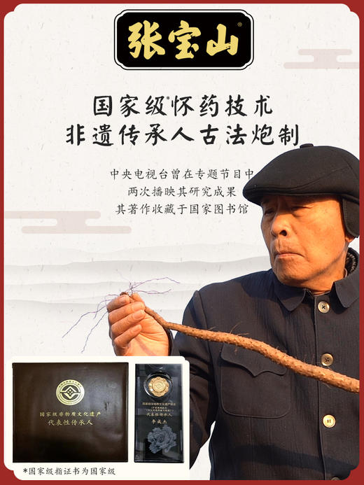 【张宝山古法山药粉丨获世界食品品质大奖】非遗传承28道古法工艺全程无添加肠胃管家适合老人小孩 225g*3盒 商品图6