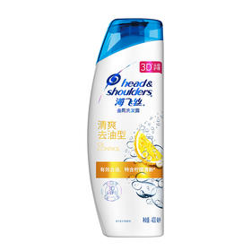 海飞丝去屑洗发露清爽去油型400ml