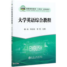 大学英语综合教程/韩祎,毕珍珍,常凤 商品图0