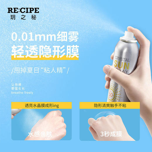 韩国进口玥之秘水晶防晒喷雾50ml 商品图1