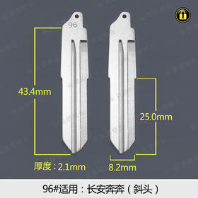 96#中槽折叠匙头