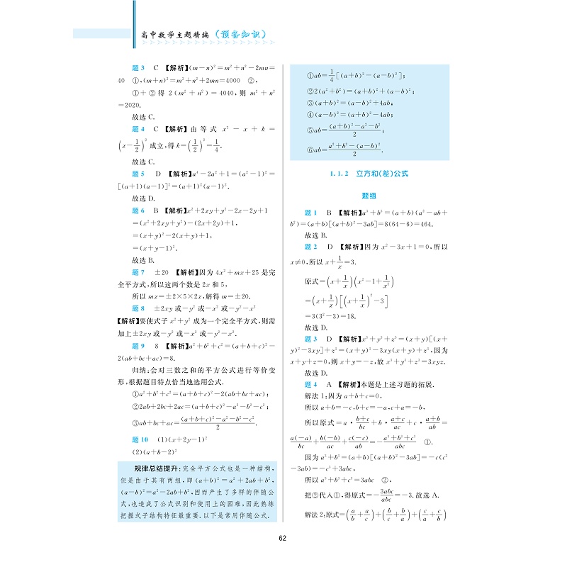试读_014.jpg