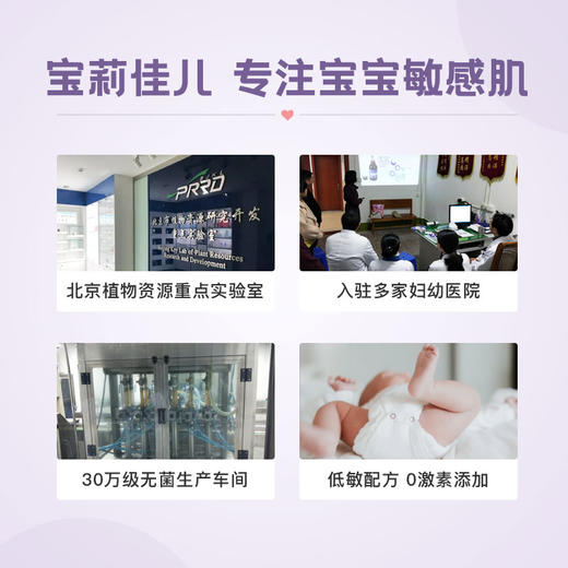 宝莉佳儿 多效紫草霜 商品图2