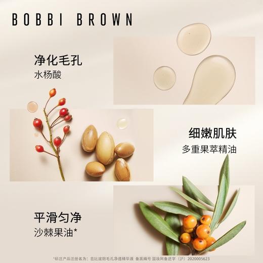 美国 BOBBI BROWN芭比波朗 75号蔷抛光焕亮净透精华液 14ml 商品图3