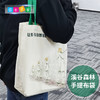 园长之家溪谷森林无纺布袋手提棉布袋宣传袋帆布包环保购物袋 商品缩略图0