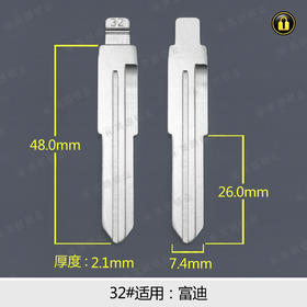 32#中槽折叠匙头