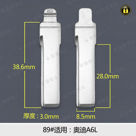 89#中槽折叠匙头