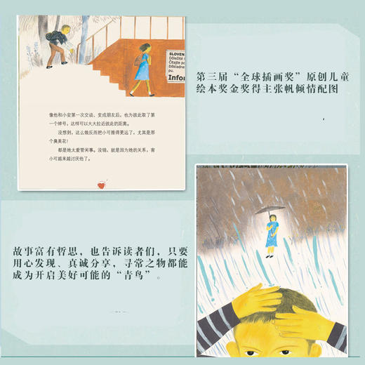 七日的青鸟（林秀穗 廖健宏 著） 商品图3