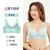 【花渐团购】小胸福利泰国乳胶内衣R009 商品缩略图7