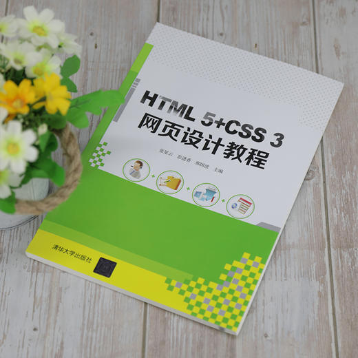 HTML 5+CSS 3网页设计教程 商品图4