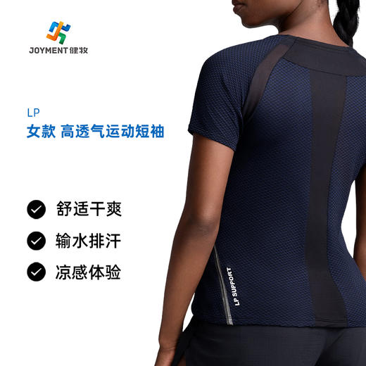 LP 高透气 女款 运动跑步短袖 商品图0