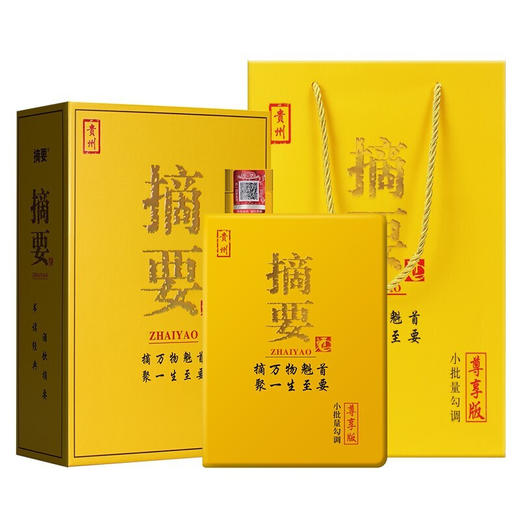 【推荐】贵州金沙 摘要（ 尊享版 ）酱香型 53度 550ml 单瓶 商品图1