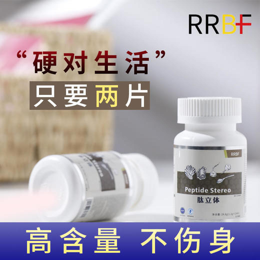 【保密发货，买2送1】科学配比，疲劳吃一吃，活力显年轻，幸福美满 商品图0