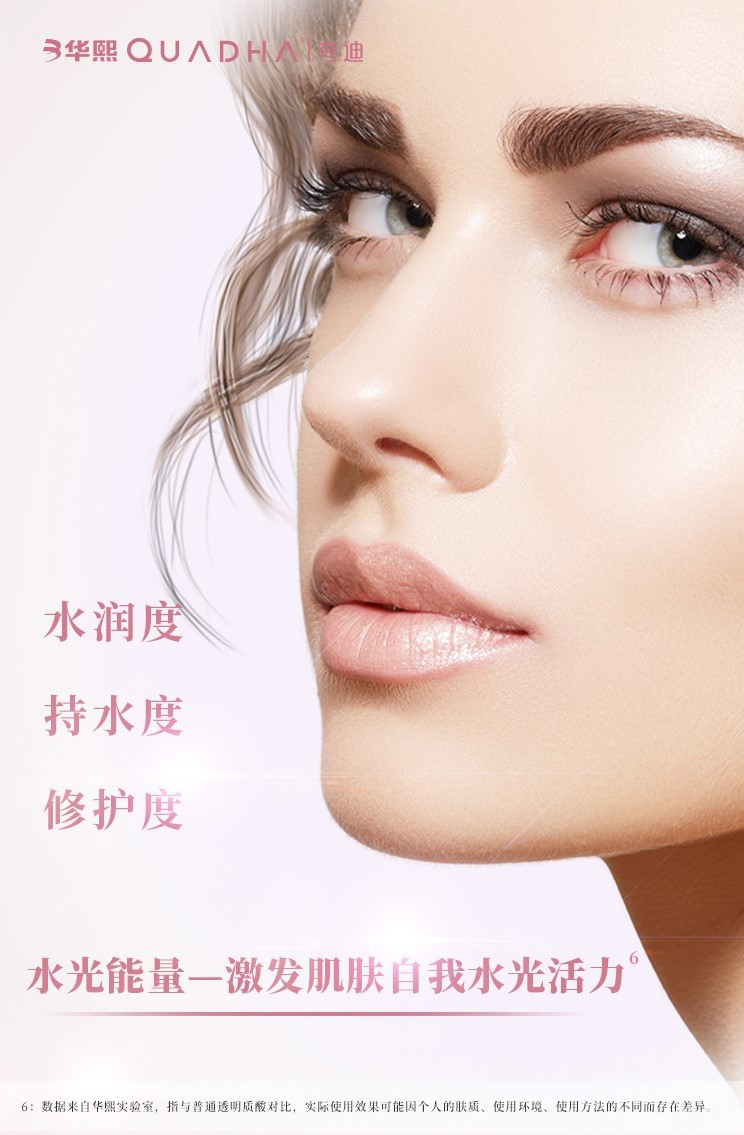 夸迪5d玻尿酸清润精粹次抛原液:清润水光魔法棒,水光嫩肤,深润呵护