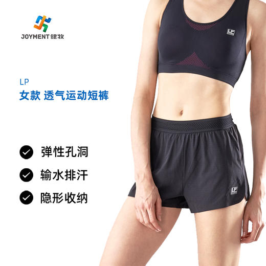 LP 透气 女款 运动短裤 健身跑步短裤 商品图0