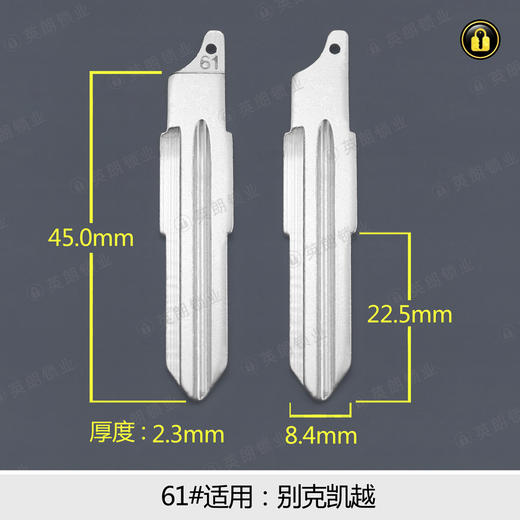 61#中槽折叠匙头 商品图0