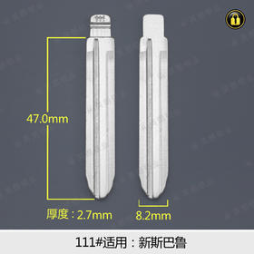 111#中槽折叠匙头