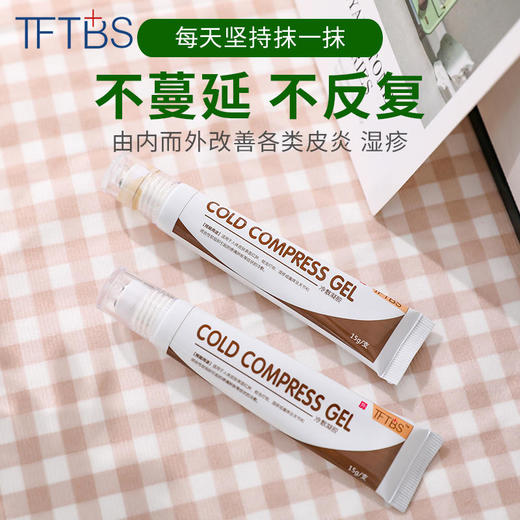 【买2送1，皮炎湿疹克星】立体滚珠设计，每天坚持涂抹活血化瘀，缓解瘙痒 商品图3