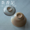 茶香记 岳超柴烧手作圆肚盖碗120ml清欢自然落灰茶具随机之美圆润 商品缩略图3