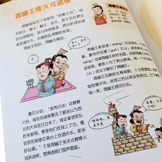 这才是孩子爱看的漫画中国史（全8册）赠 中国历史全景图 5-12岁孩子启蒙读本 全彩手绘插图 让孩子像看漫画一样读历史 商品图4