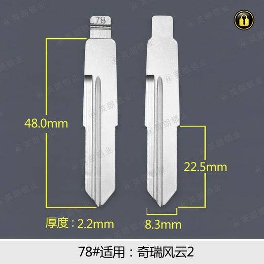 78#中槽折叠匙头 商品图0