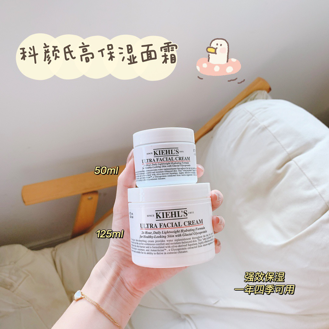 Kiehls/科颜氏高保湿面霜50ml/125ml 替换装 补水保湿滋润 清爽不油腻乳液