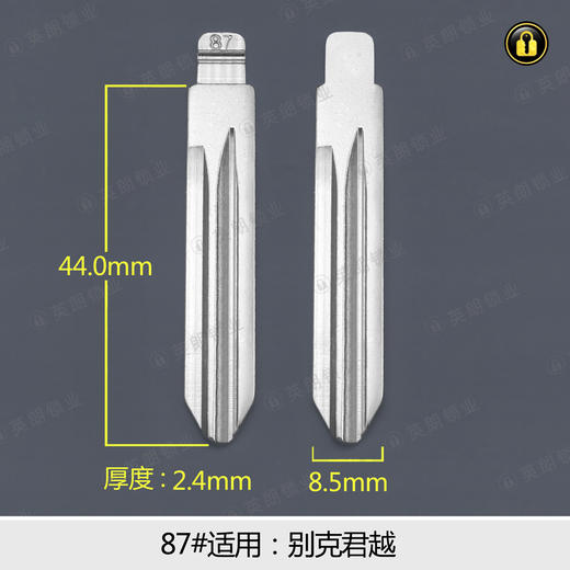 87#中槽折叠匙头 商品图0