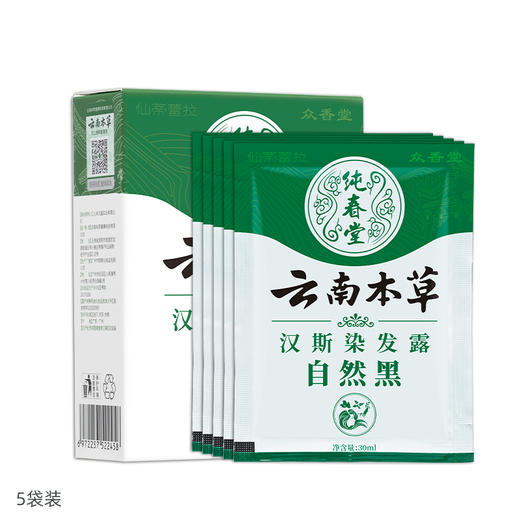 【品牌直销】一洗黑非植物染发剂膏官方正品纯自己在家染发无刺激专用小包装袋装 商品图2