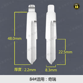 84#中槽折叠匙头