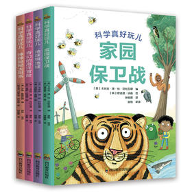 【适合3岁+】精装百科 科学真好玩儿  全套 少儿百科全书  我们的身体 海洋 动物 百科全书 地球 恐龙 百科书籍