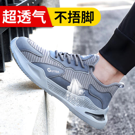【夏季劳保鞋】劳保鞋男秋季新品透气安全工作鞋钢包头防砸防刺穿轻便耐磨舒适 商品图2