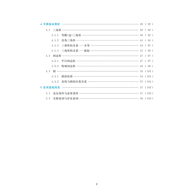 试读_006.jpg