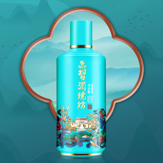 习酒 習酒烧坊 53度500ml 酱香型白酒 2021年产 商品图10