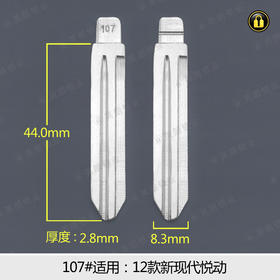 107#中槽折叠匙头