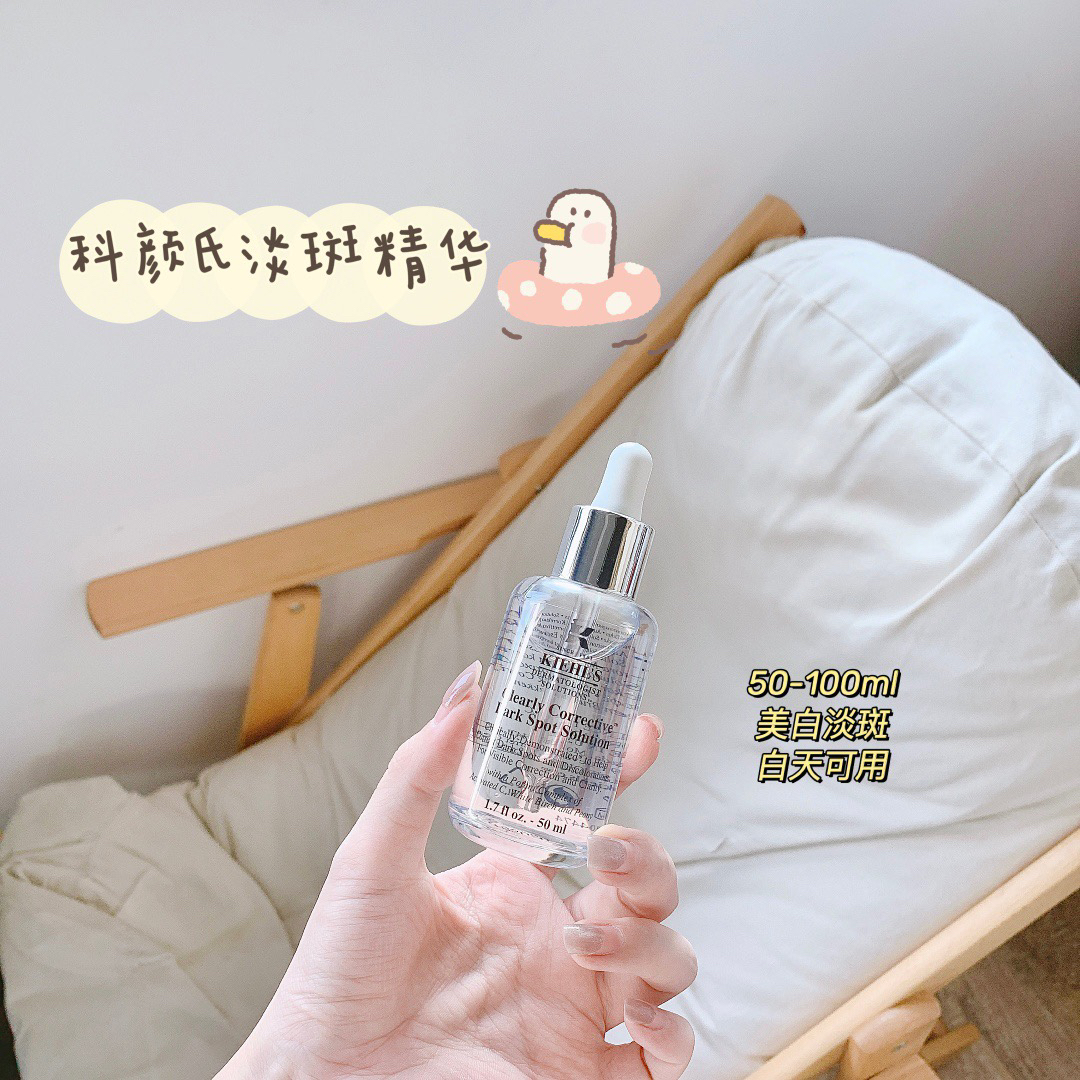 Kiehls/科颜氏集焕白均衡亮肤淡斑精华液 面部美白