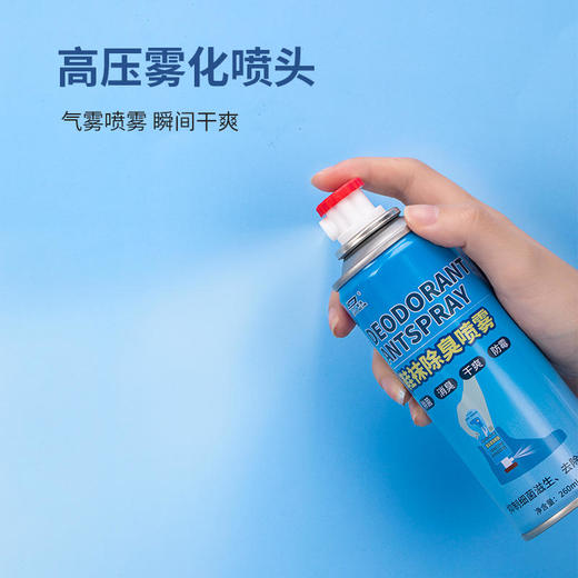 【买2送1，买3送2，买5送4】鞋袜除臭剂 银离子控菌除臭 脚臭克星 倒喷设计清爽速干 商品图2