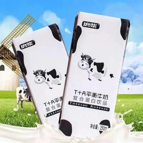 云南磨浆平衡牛奶  250g*12盒/整箱