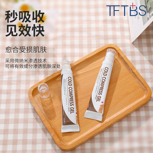 【买2送1，皮炎湿疹克星】立体滚珠设计，每天坚持涂抹活血化瘀，缓解瘙痒 商品图1