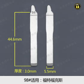 98#中槽折叠匙头