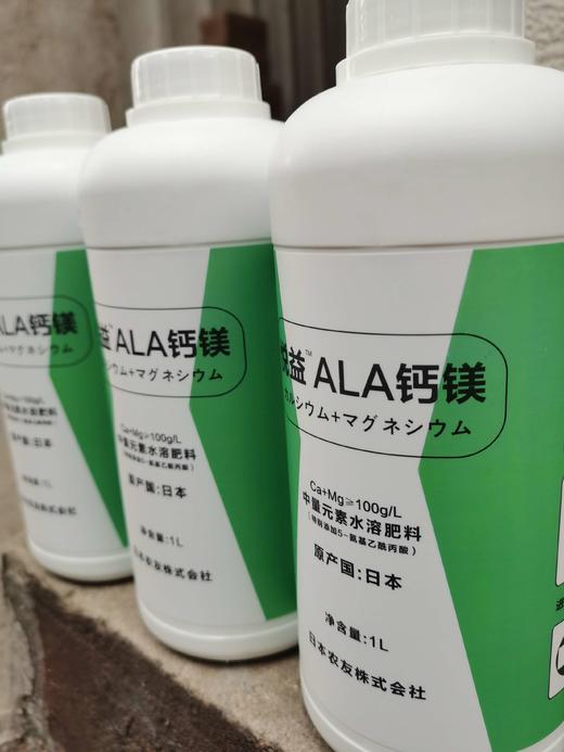 日本钙镁叶面喷施独特添加阿拉阿（5-ala） 商品图1