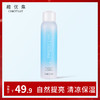 【任选3件59.9元】稚优泉（CHIOTURE）防护喷雾 素颜喷雾隔离防护清爽保湿补水快速成膜学生正品 商品缩略图0
